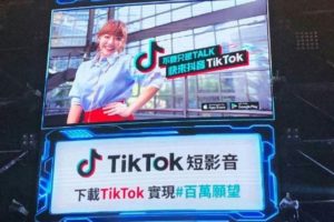 Un panneau publicitaire de Tiktok (Photo : Tiktok).